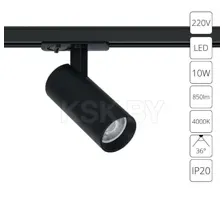 Светильник трековый Arte Lamp BENE A1945PL-1BK