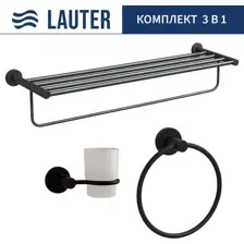 Набор аксессуаров для ванной Lauter 21TS20116 + 21TS2018 + 21TS2012 (Matt Black, 3 предмета)