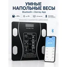 Умные напольные весы с Bluetooth Dorray App, электронные весы для тела до 180 кг, анализ состава тела, черные, 2 батарейки AAA