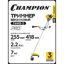 Триммер бензиновый Champion T444S-2