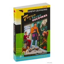 Гризли в белых носочках
