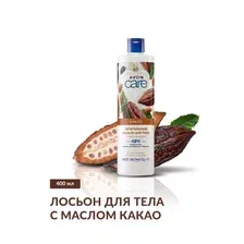 Avon Care Питательный лосьон для тела С маслом какао , 400 мл