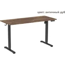Стол с регулировкой высоты Ritmix TBL-1402 (античный дуб)