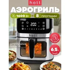 Аэрогриль (аэрофритюрница) Hott ZHAF-650AP-6.5-S