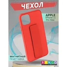 Чехол-накладка Bingo Stand для Apple iPhone 11 Pro Max (красный)