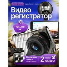 Автомобильный видеорегистратор Dual Lens Vehicle BlackBOX DVR Full HD 1080P с камерой заднего вида