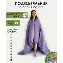 Пододеяльник Mio Tesoro 220х215 Лен220По-12