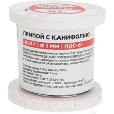Припой Rexant 09-3171 (с канифолью)