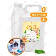 GRASS 125883 Кондиционер для белья EVA baby для детского белья концентрированный (канистра 5кг), арт.125883