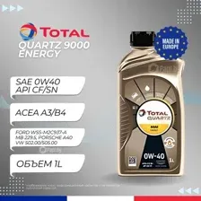 Моторное масло TOTAL 0W40 QUARTZ 9000 ENERGY, 1л