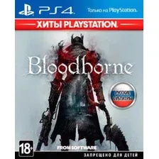 Игра для игровой консоли PlayStation 4 Bloodborne Порождение крови. Хиты PlayStation (русские субтитры)