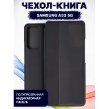 Чехол-книжка Bingo Smart для Samsung A53 5G (черный)