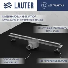 Трап/канал Lauter 210S361-GH 600x31 (хром)