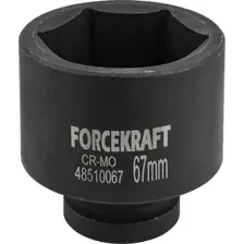 Головка слесарная ForceKraft FK-48510067