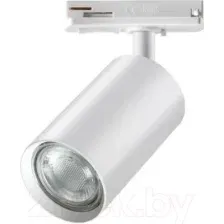 Трековый светильник Novotech Pipe 370962