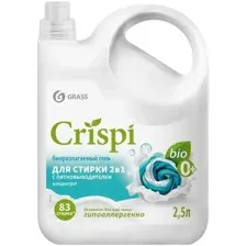 Гель для стирки GRASS CRISPI 2 в 1 с пятновыводителем, концентрат, экологичный, 2.5 л
