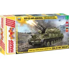Сборная модель Звезда ЗСУ-23-4М Шилка / 3635П