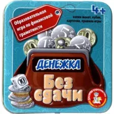 Настольная игра Десятое королевство Денежка. Без сдачи / 03565