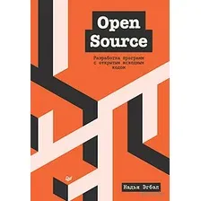 Open Source. Разработка программ с открытым исходным кодом