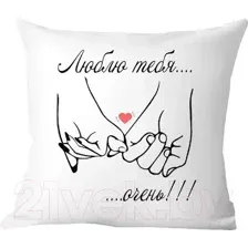Подушка декоративная Print Style Люблю тебя очень 40х40love6