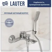 Смеситель Lauter Allure 21CK6618C с лейкой Fleur 21S00126