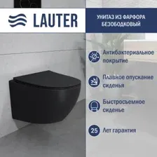 Унитаз подвесной Lauter Sulzdorf (черный с микролифтом)
