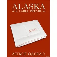 Одеяло Espera Home Alaska Air Label ЕС-5492 175x200