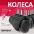 Ролики для кресла Brabix d11 532009 (5шт, пластик/полиуретан черный)
