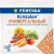 Удобрение Fertika Кристалон универсальный (100г)