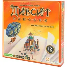 Настольная игра Стиль Жизни Диксит Одиссея 2021