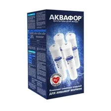 Комплект картриджей для Аквафор Морион К5-К2-КО-50-К7М