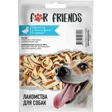 Лакомство для собак For Friends Узелки из утиного филе и сурими / TUZ845 (50г)