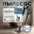 Пылесос Evolution LX950 black blue