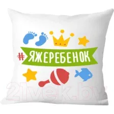 Декоративная подушка Print Style Яжебатя 40x40plat86