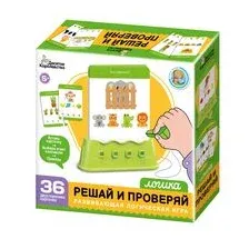 Решай и проверяй. Логика