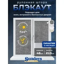 Рулонная штора Sundays Home LM 97-24 48х215 (темно-серый)