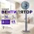 Вентилятор Evolution AirLeaf AL-831
