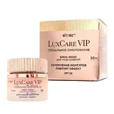 LuxCare VIP глобальное омоложение КРЕМ-ЛЮКС 55+ дневной для лица УКРЕПЛЕНИЕ КОНТУРОВ, ЛИФТИНГ-ЭФФЕКТ,50 мл
