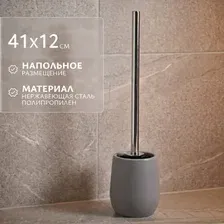 Ершик для унитаза Saniteco 6499004485A