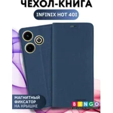 Чехол-книга Bingo Book для INFINIX Hot 40i Синий