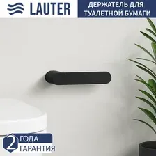 Держатель для туалетной бумаги Lauter 21TS3013 (Matt Black)