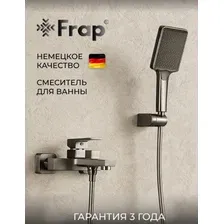 Смеситель F3291-29