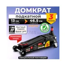 Домкрат Startul ST8013-03