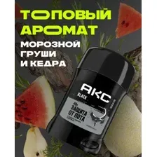 Антиперспирант-стик Акс Блэк (50мл)