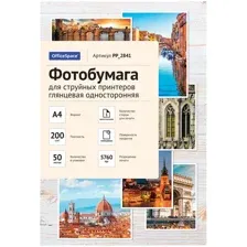 Фотобумага А4 для стр. принтеров OfficeSpace, 200г/м2 (50л) глянцевая односторонняя PP_2841