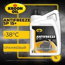 Антифриз концентрат Kroon-Oil Antifreeze SP 15, 1L KROON-OIL 37380