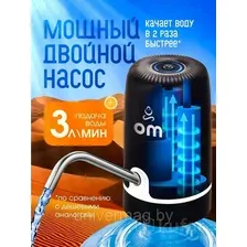 Электронная помпа для воды Oulemei OLM-CSD001