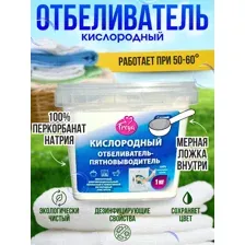 Кислородный отбеливатель-пятновыводитель Freya 1 кг