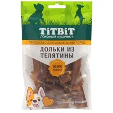ТИТБИТ Дольки из телятины для собак мини пород 70 г