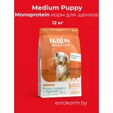 Корм для щенков NAXOS PUPPY MEDIUM Рыба с Цитрусом 12кг